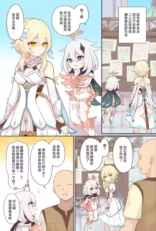 抜いてくれる蛍ちゃん + 前回の続き圖