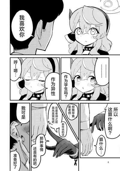 第9页图