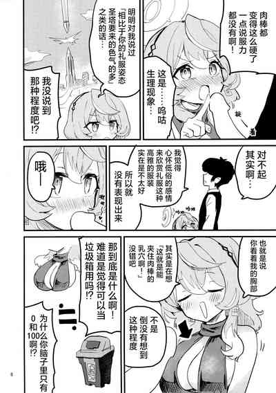 第9页图