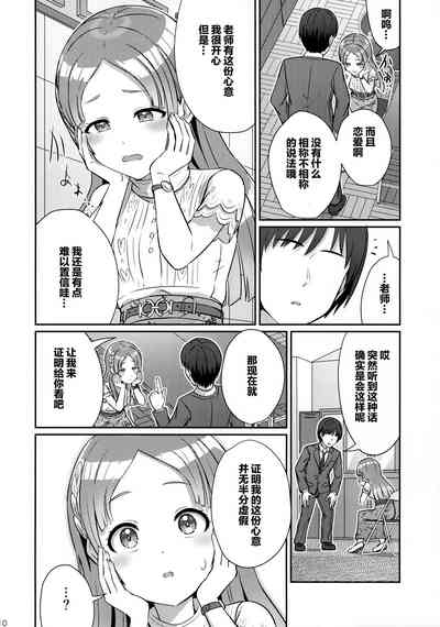 第9页图