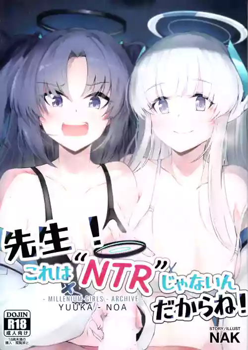 先生!これは”NTR”じゃないんだからね!图