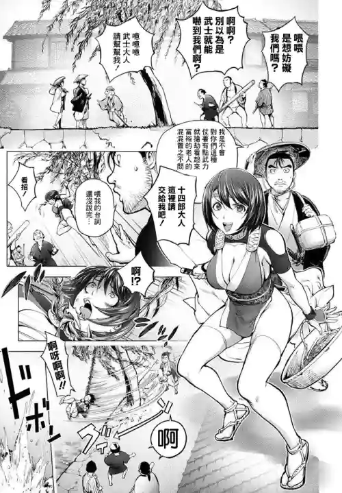 とろけるくのいち～汤烟変～图