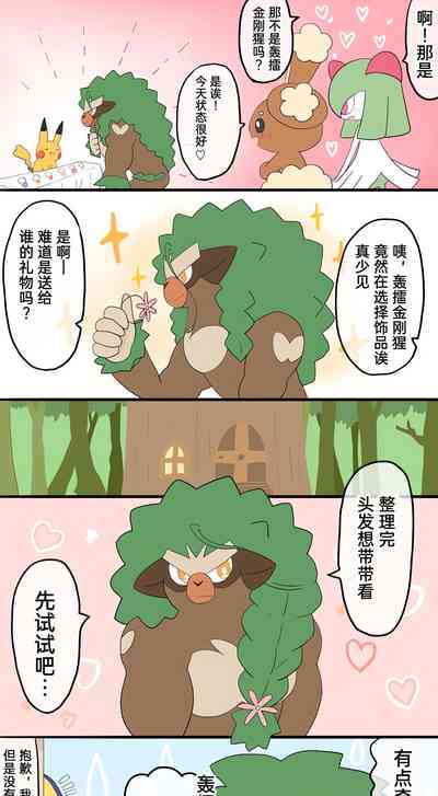 第29页图