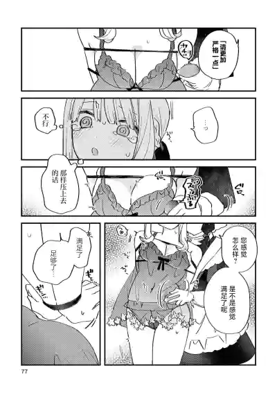 第77页图
