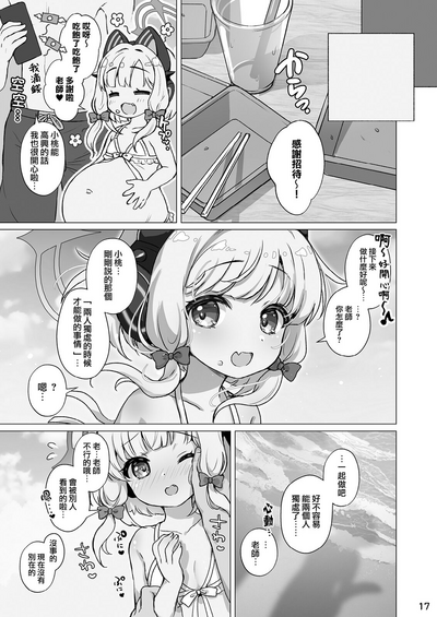 第17页 封面 - HaSM.cc