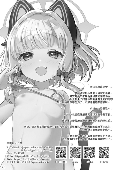 第29页 封面 - HaSM.cc