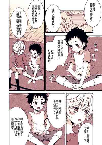 第9页图