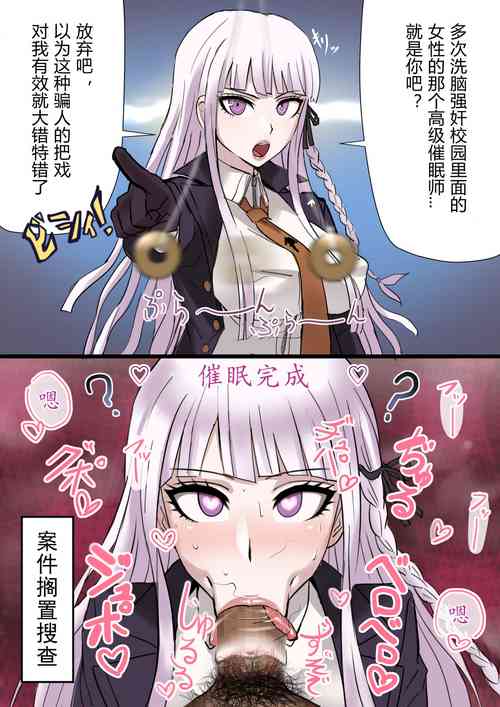 即堕ちする雾切さん图