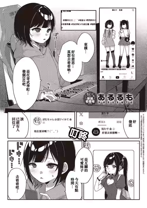 トー橫メルトダウン♡圖
