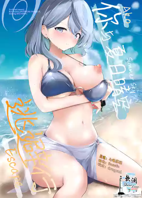 Ako to Natsuzora, Escape | 你與夏日晴空、逃避行圖