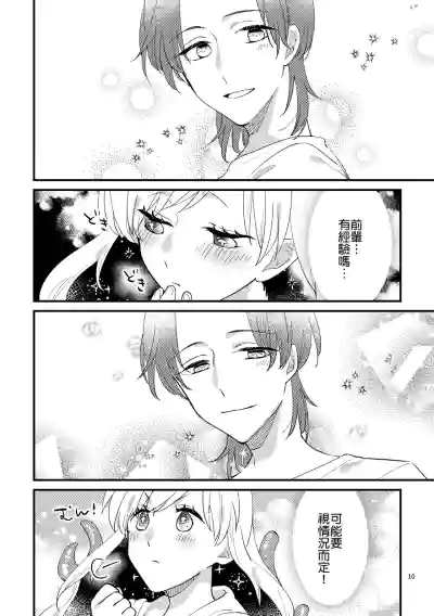 第9页图