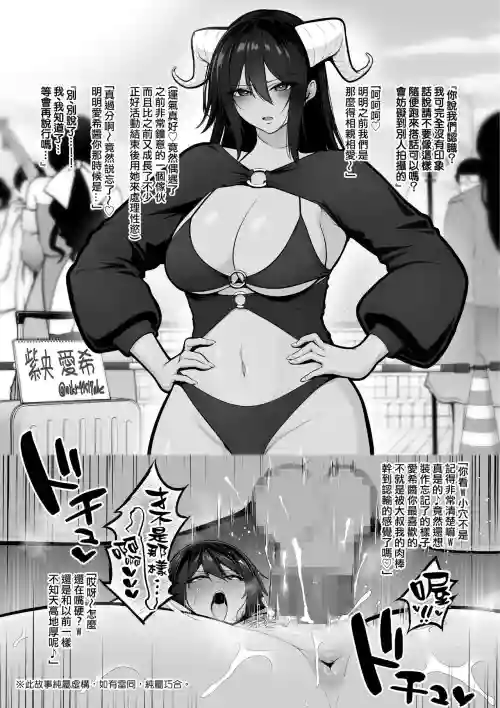 褐色クール系レイヤー、カメコおじさんのセフレ化圖