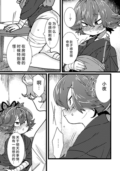 第9頁圖