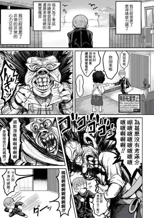 幼馴染圖