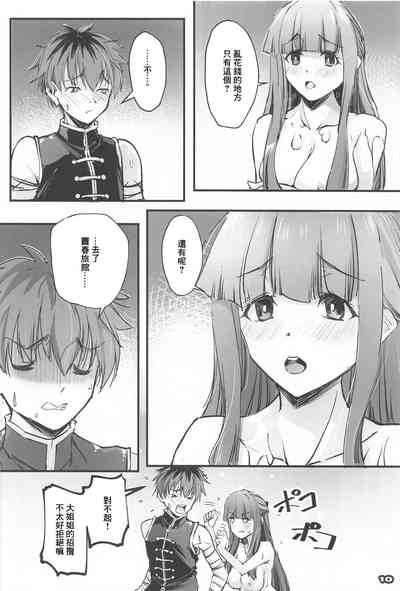 第9頁圖