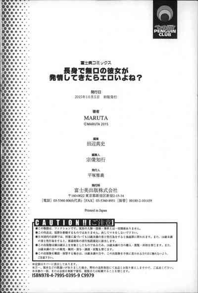 第197页图
