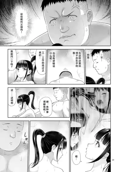 第29页图