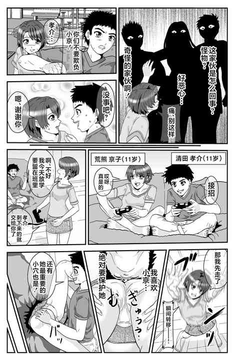エスパー京子圖