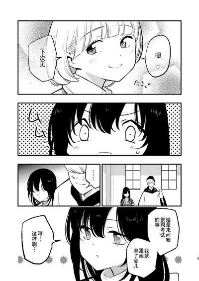 第9页图