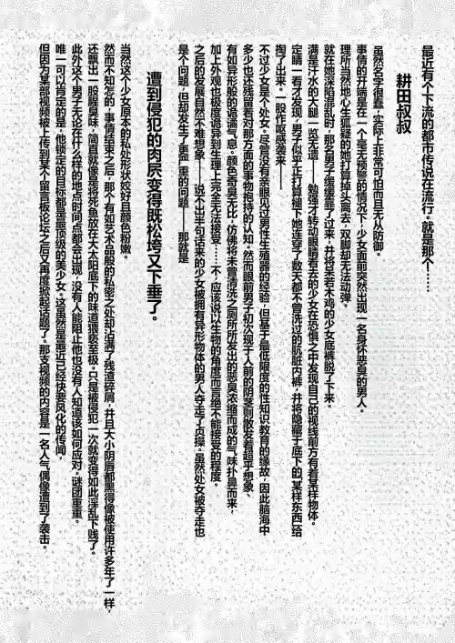 耕しおじさん 人體改造 封面 - HaSM.cc