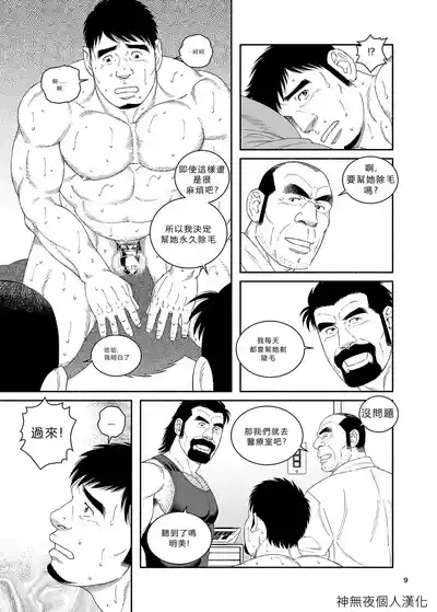 第9頁圖