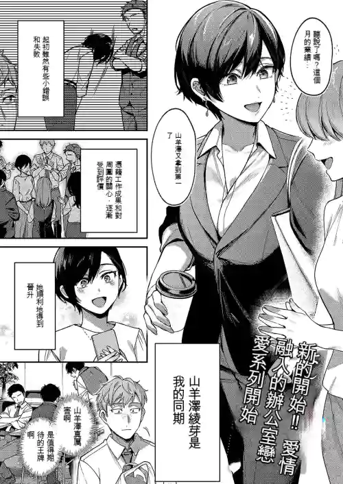 Yagisawa Ayame wa Sugaritai | 八泽羊彩芽想要紧紧抓住图
