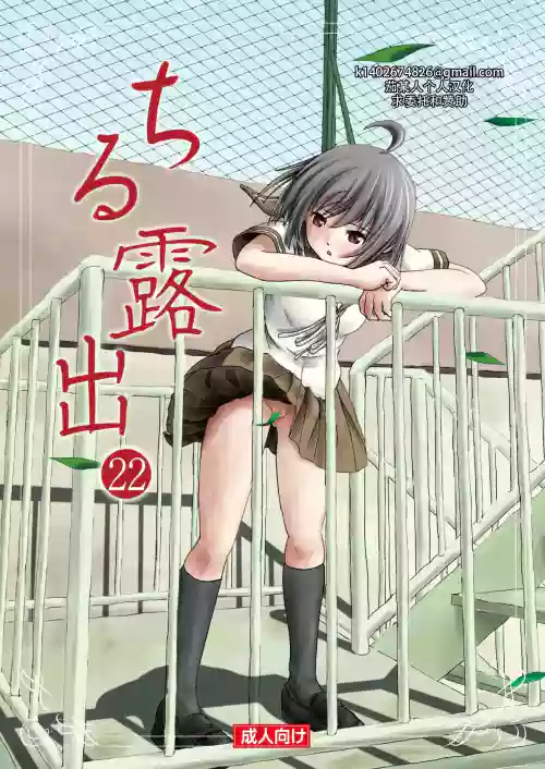 琪露露出 22圖