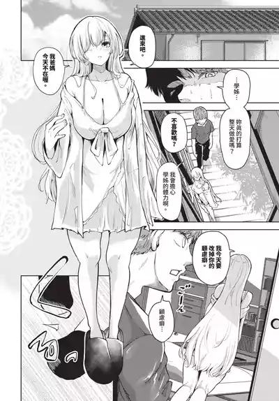 第249頁 封面 - HaSM.cc