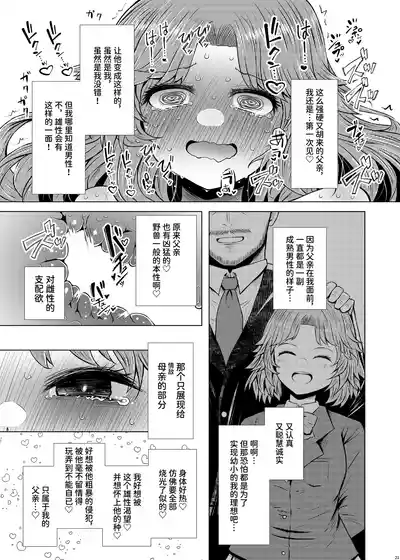 第21页图