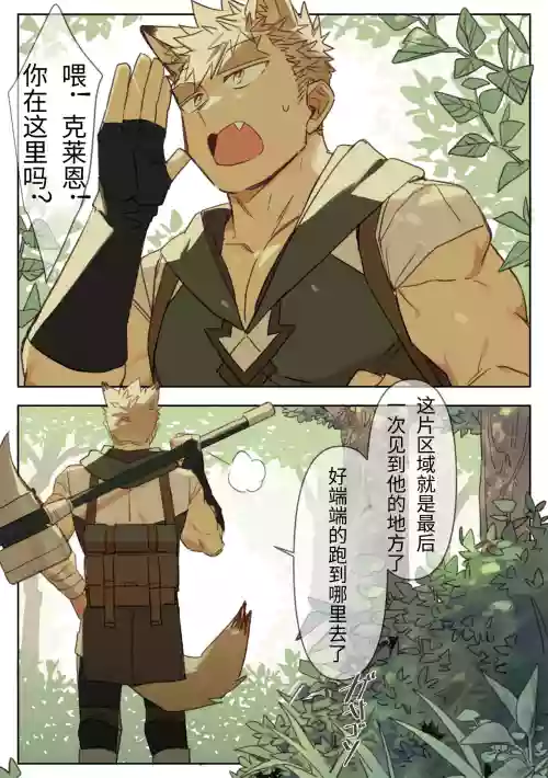 41 Orcs | 在RPG游戏被半兽人〇〇 封面 - HaSM.cc
