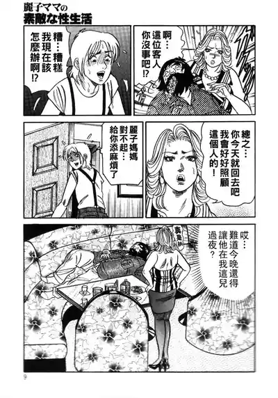 第9頁圖
