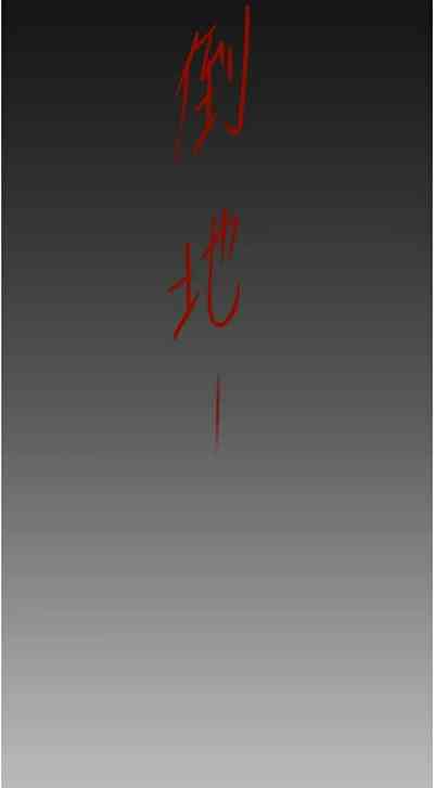 第413页图