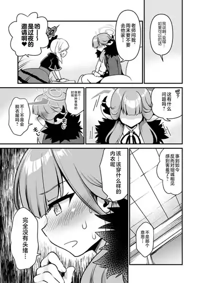 第9页图