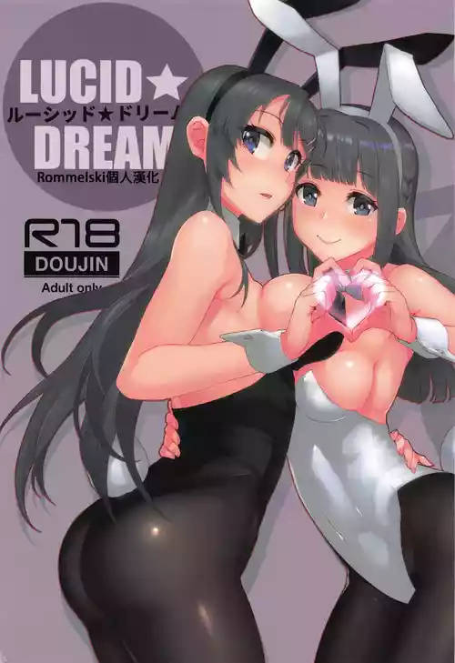 ルーシッド★ドリーム图