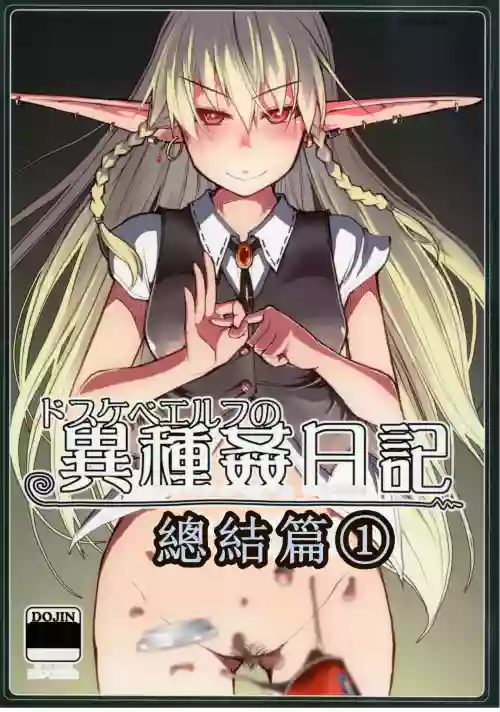 総集编おまけまんが图