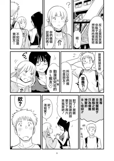 第9頁圖