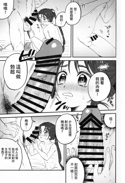 第9頁圖