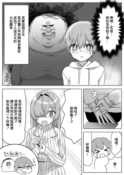 第5页图