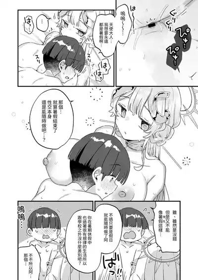 第53頁 封面 - HaSM.cc