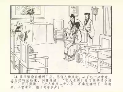 第29页图