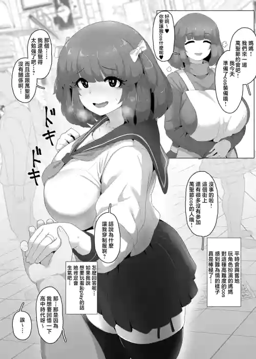 ハロウィンヤンデレぼしかん2024图
