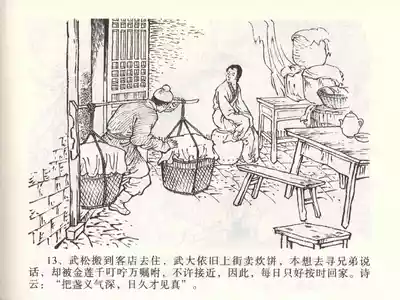 第17页图