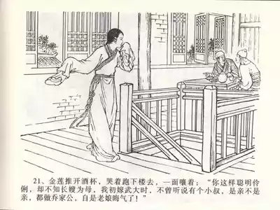 第25页图