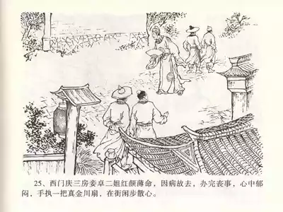 第29页图