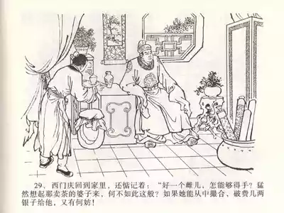 第33页图