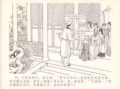 第77頁圖
