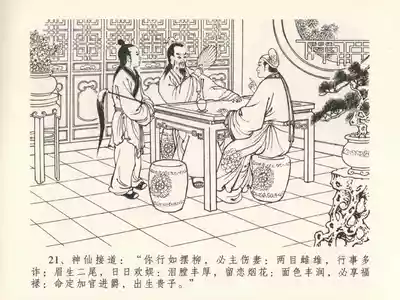 第25页图