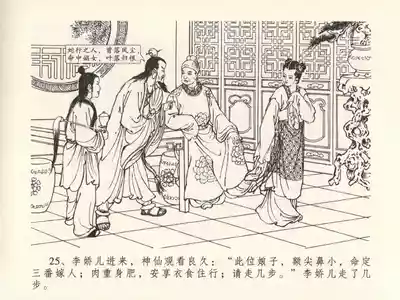 第29页图