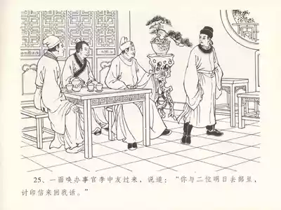 第29頁圖