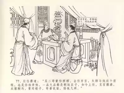 第81頁圖